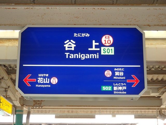 7月1日から「地下鉄海岸線中学生以下フリーパス」実施！6月1日から受付開始明石じゃーなる明石市の地域情報サイト