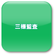 総務・法務・監査」の研修情報・セミナーカテゴリーガイドSMBCコンサルティング 教育サイト