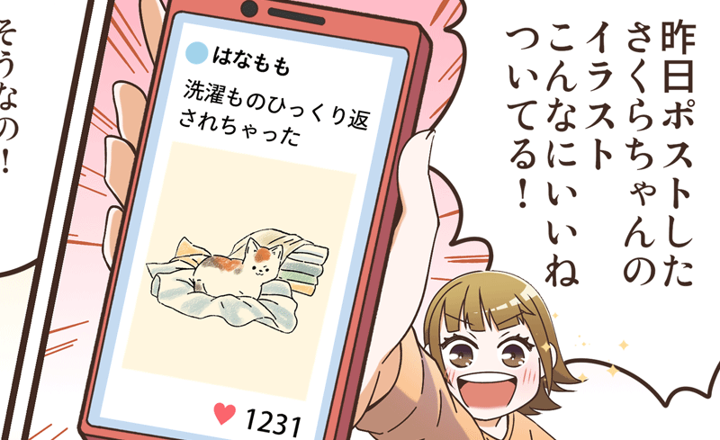 例文あり トラブル回避！イラスト依頼文章の書き方 有償依頼vtuber鳥乃カヲリ