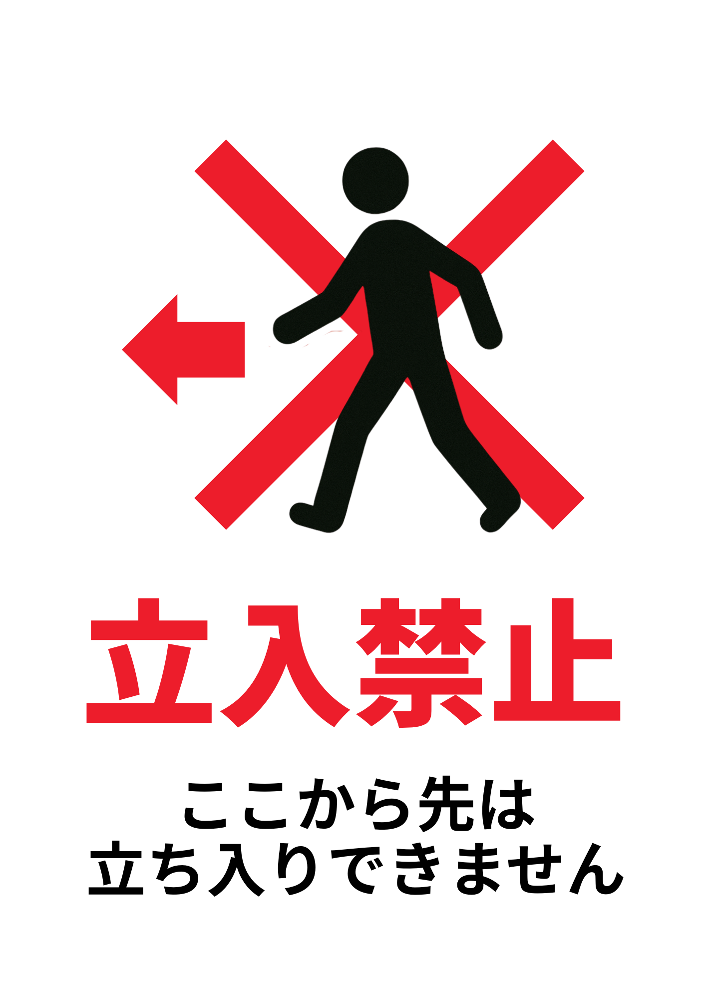 すぐに使える 駐輪禁止の張り紙・無料Excelテンプレート～Ａ４・ヨコ・マンション入居者以外利用禁止・マーク付き～Plusプロジェクトマネージャーオフィシャルページ