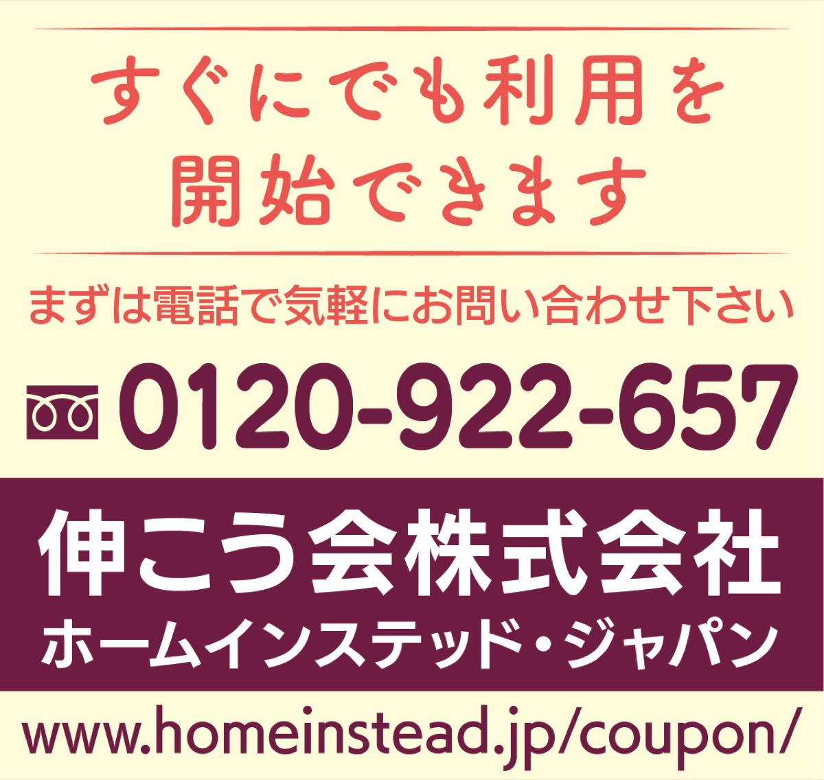 伸こう会株式会社