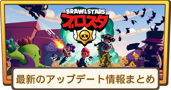 ブロスタ 最強キャラランキング - ゲームウィズ