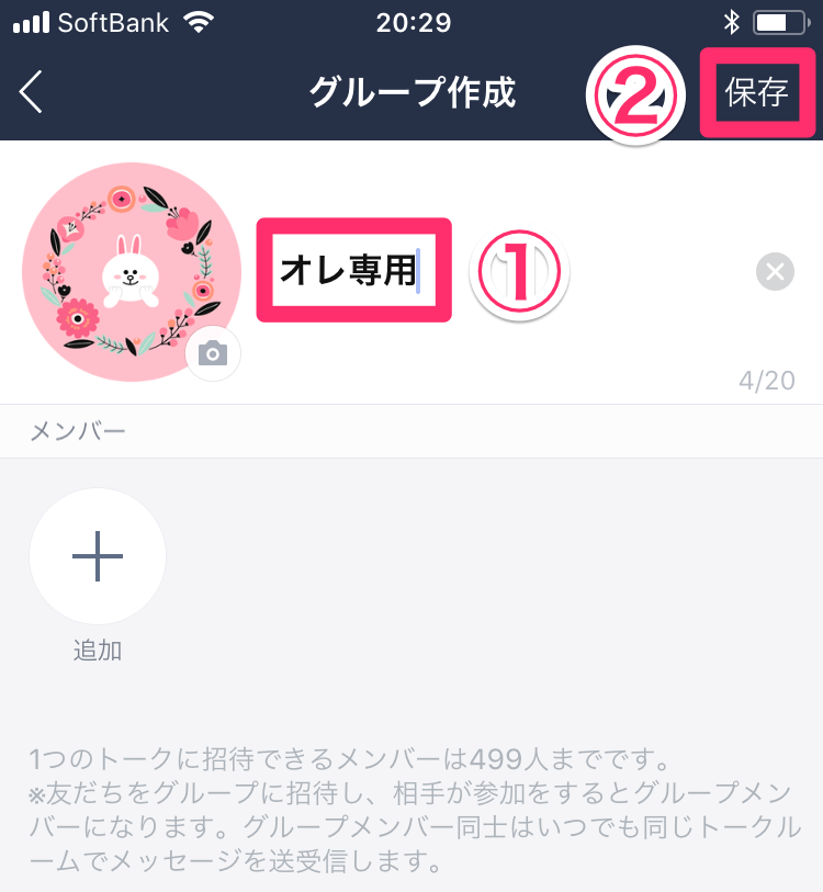 何人まで会話できる？」ライングループ通話のやり方は？500人同時で通話できます