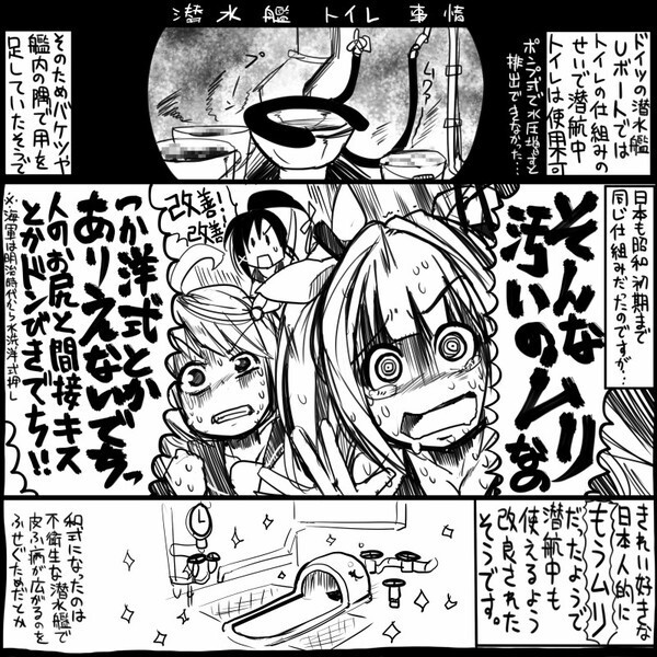 タイタンのトイレ事情 狭すぎてびっくり！「タイタニック号」残骸探索ツアー用の潜水艇の内部は恐怖でしかない！イタリア発！はるこん日記