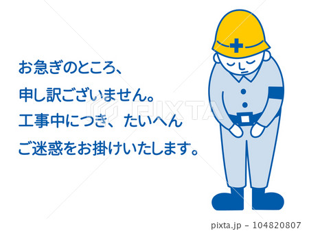 工事中」の写真素材14,521件の無料イラスト画像Adobe Stock