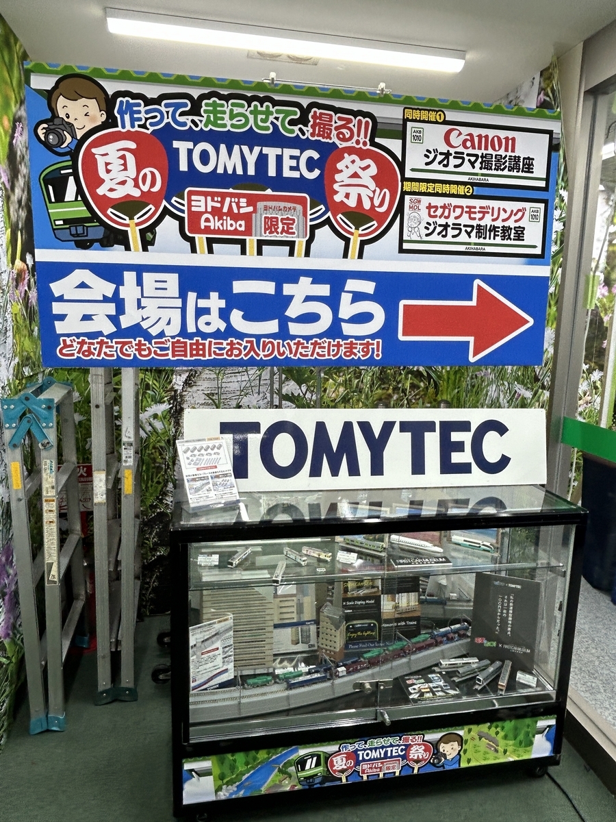 ヨドバシ Akiba on X