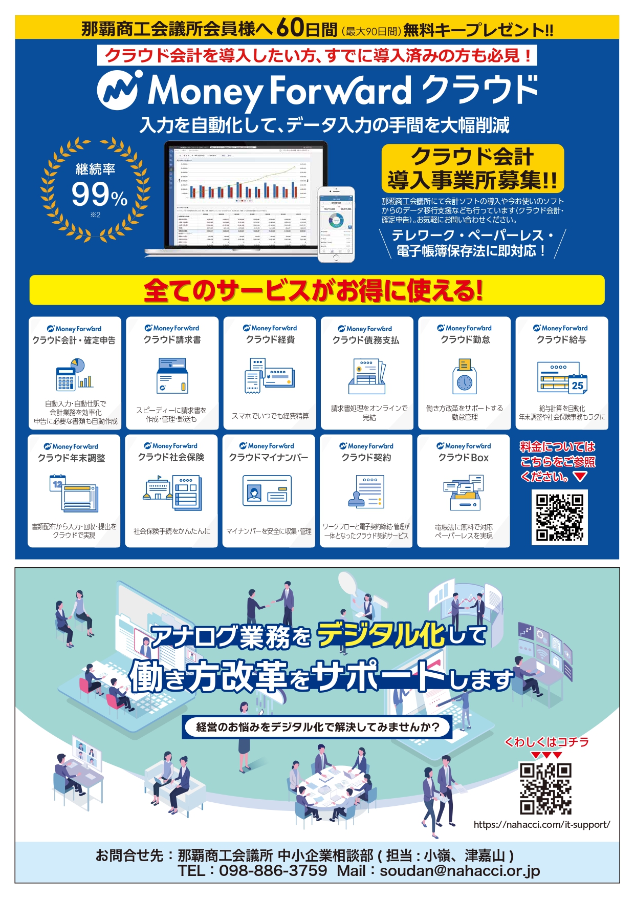 マネーフォワード クラウド会計』、『マネーフォワード クラウド確定申告』消費税申告機能提供開始株式会社マネーフォワードのプレスリリース