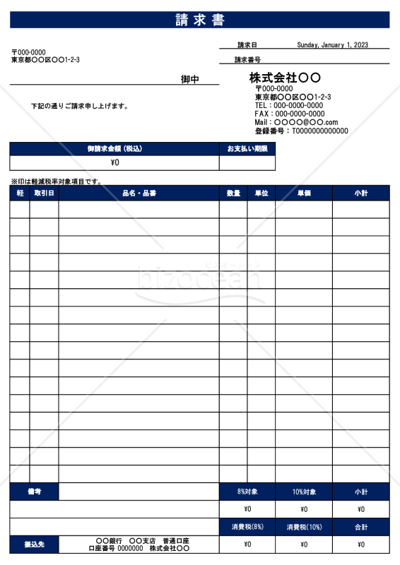 請求書 シンプル・備考リスト外・式なし 」のテンプレート 書式 無料ダウンロードビジネスフォーマット 雛形 のテンプレートBANK