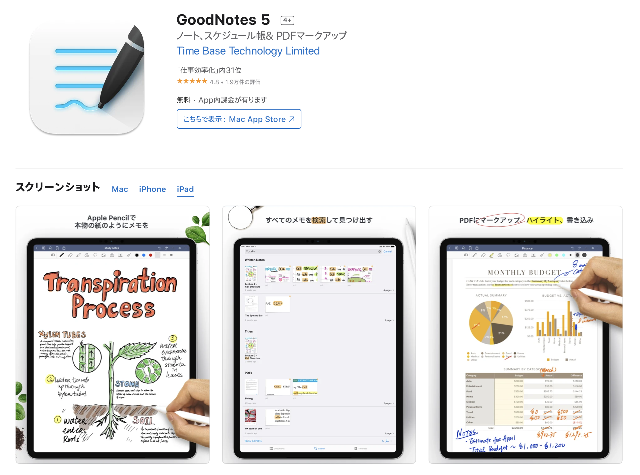 定番ノートアプリはどう進化した？ 新「Goodnote 6」で試したい3つの新機能iPad Hacks＆GP