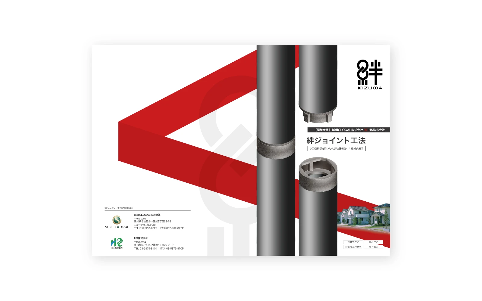 名古屋のパンフレット・会社案内・採用案内の制作ならパンフレットスクエア