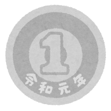 現金のつかみ取りのイラストかわいいフリー素材集 いらすとや