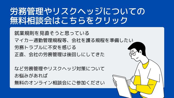 通勤災害は労災になる？ならないケースと通勤災害後の手続きを解説労務SEARCH