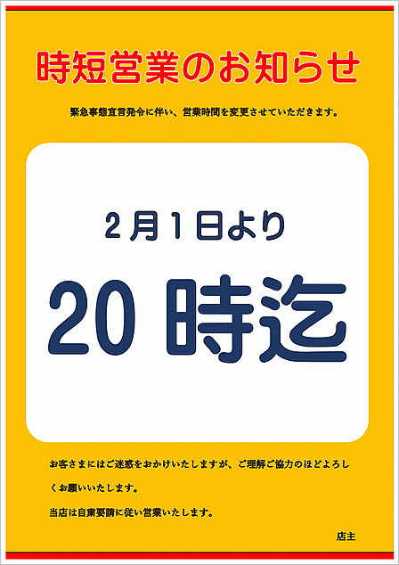 掲載のお知らせ 例文お知らせ用ホームページテンプレート - HOMETEN