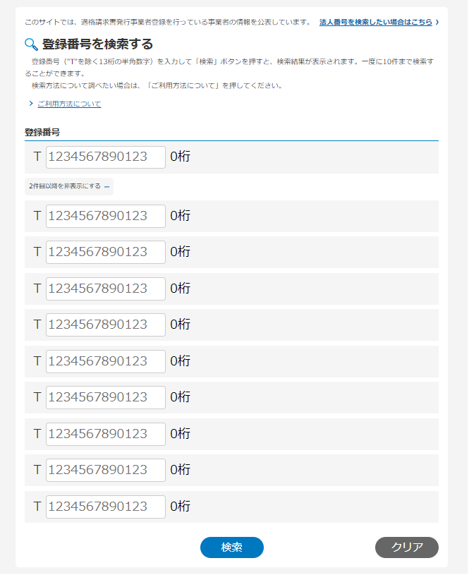 インボイス制度で押さえておきたい適格請求書発行事業者の登録方法や対応準備のポイント インボイス OBC360° 請求書受領システムの奉行Edge受領請求書DXクラウド 経理業務システム・会計ソフトのOBC