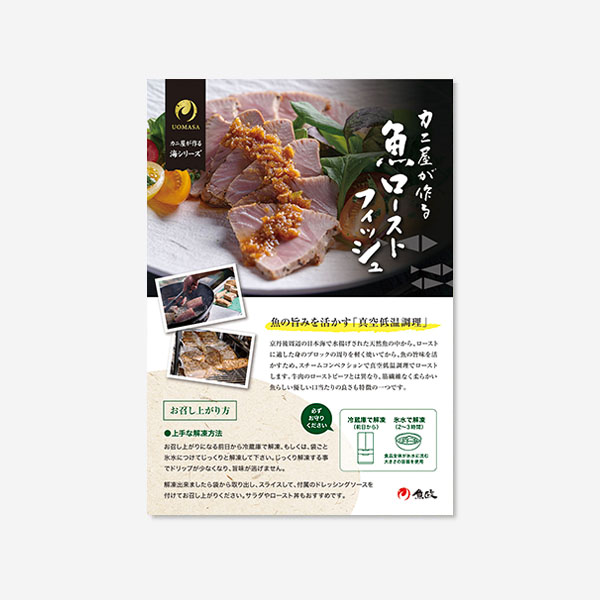 おしゃれなチラシに共通する3つのルールと8つのテクニックをご紹介茨城県水戸市の総合印刷会社あけぼの印刷社