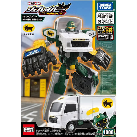 ヤマト運輸 トラック 火災TikTok