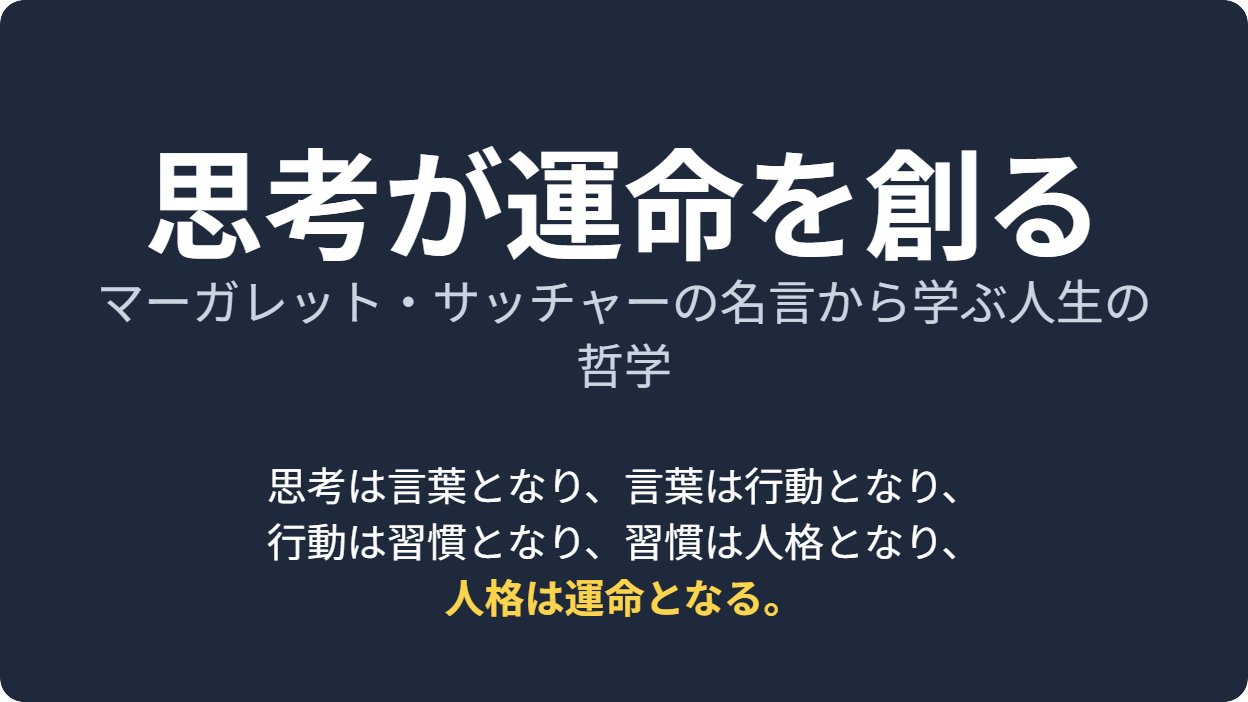 英語の名言・格言努力し続けてきた著名人の言葉を噛み締めろ