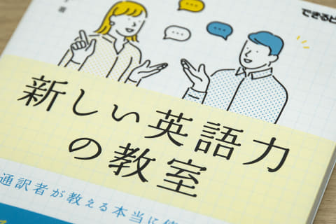 ネイティブの真意がわかる 日本人が誤解する英語 juiceは「ジュース」じゃない?!」MysteryParrot語学書- KADOKAWA