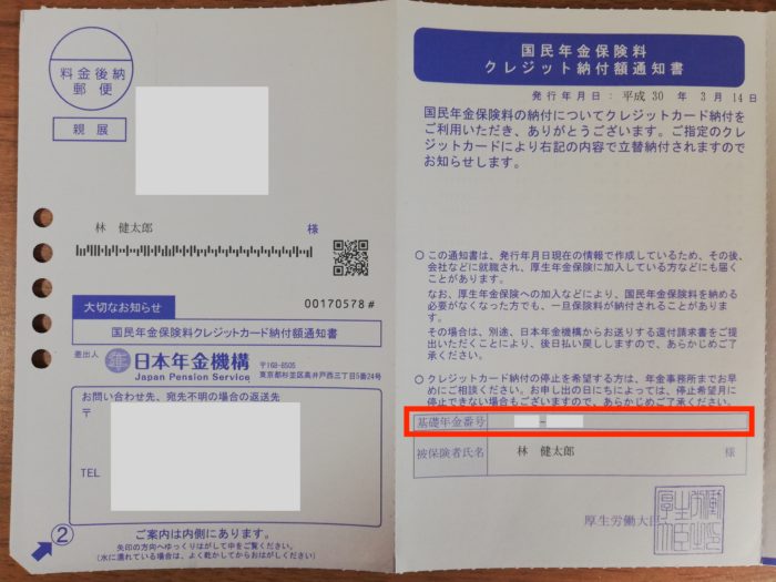 年金手帳と基礎年金番号通知書のイラストイラスト - No: 22639349無料イラスト・フリー素材なら「イラストAC」