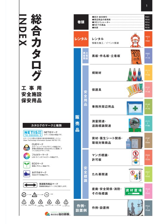 工事標識イラスト無料イラスト・フリー素材なら「イラストAC」