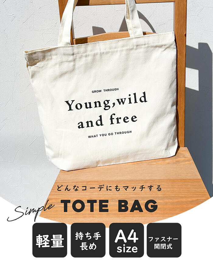 シンプル ロゴ トート ロゴTROSE トートバッグ レディース 女の子 ファスナー ロゴ 英語 韓国 コーデ ファッション シンプル おしゃれカジュアル 普段使い 通勤 通学 軽い キャンバス バッグ トートバッグ レディーストート 通勤 かっこいい -オパビニアギフトモール