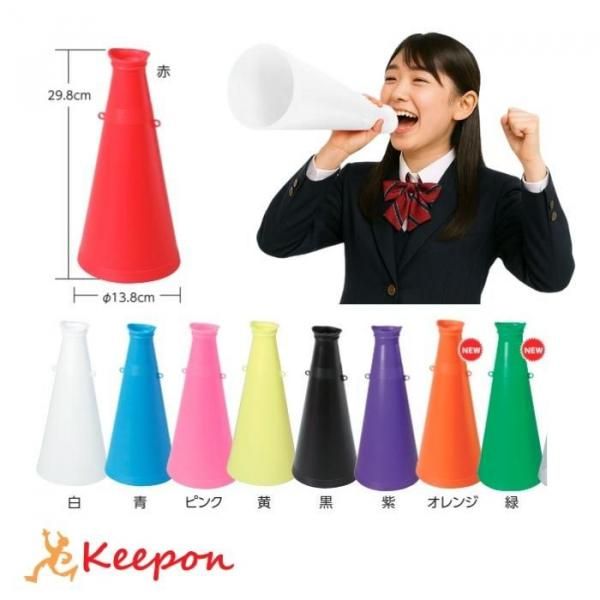 よろずやマルシェ本店メガホン 半透明白 23cm 10個: 日用品・キッチン・洗剤 －食品・日用品から百均まで個人向け通販