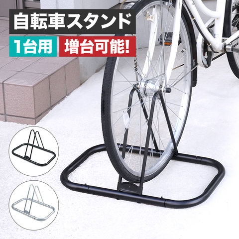 自転車 スタンド 倒れない 軽量 コンパクト 1台用 L字型 ディスプレイ 駐輪 ラック 屋外 室内 簡単設置 シルバー ブラック ロードバイクマウンテン ピスト