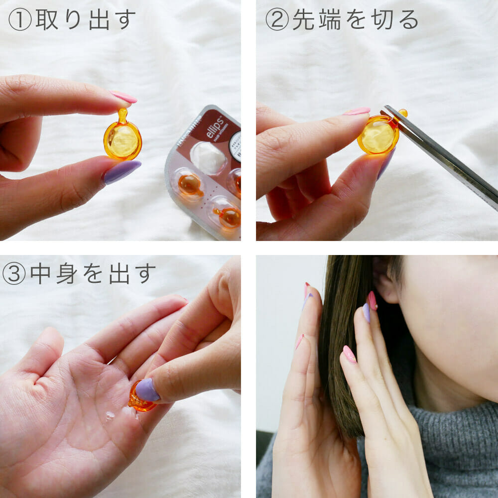 エリップス プロケラチン全種類をレビュー！ヘアビタミンとの違いを比較！よこタンINDAH BALI
