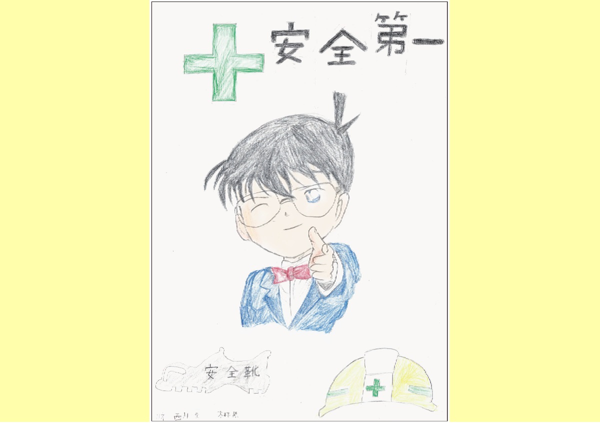 猫のフリ見て・ご安全に 仕事猫