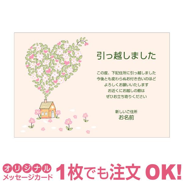 引越し後のはがきで通知。転居したことを知らせるべき？ LIFULL引越し 旧HOME'S引越し