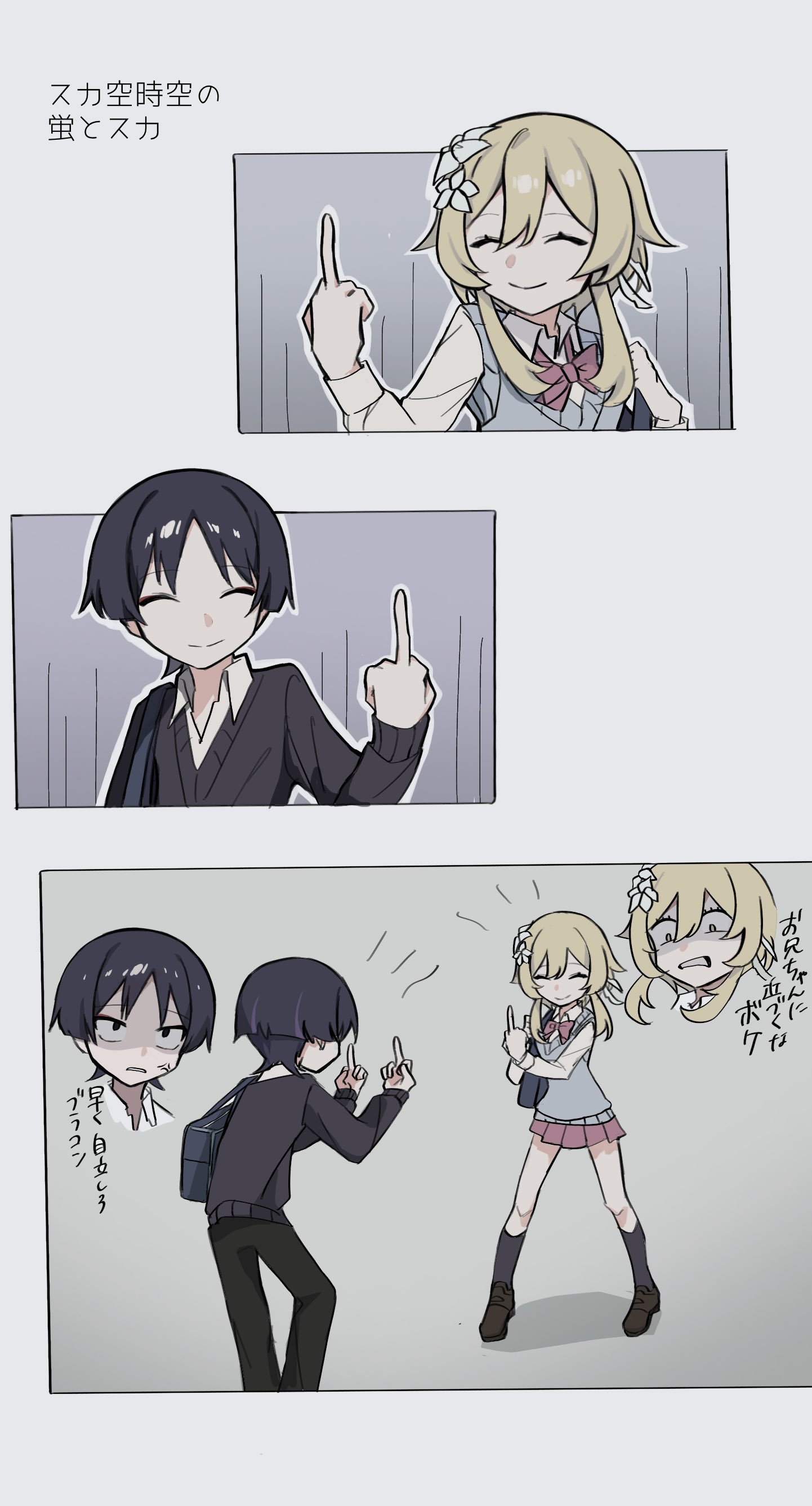 イラスト スカ→空←タル の世界線 - しずくのマンガ漫画Genshinスカ空 - pixiv