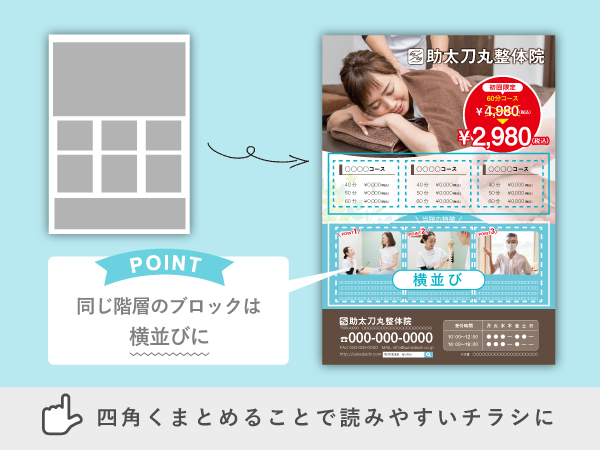 ポスターの作り方の基本！レイアウトやデザインのコツを紹介 - ネット印刷は 印刷通販＠グラフィック