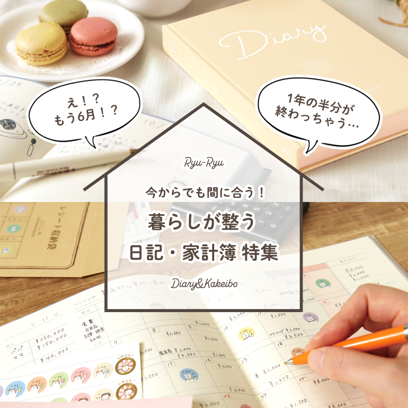 博文館新社家計簿