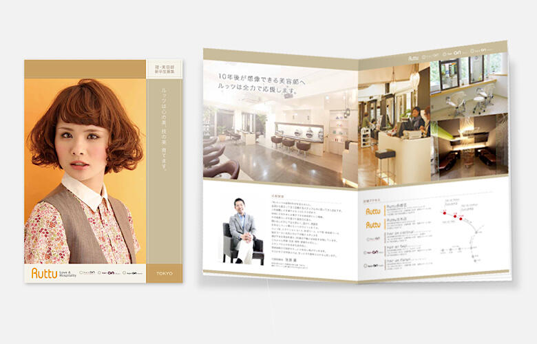 美容室 採用パンフレット作成_322 - 東京のブランディング会社 パドルデザインカンパニ