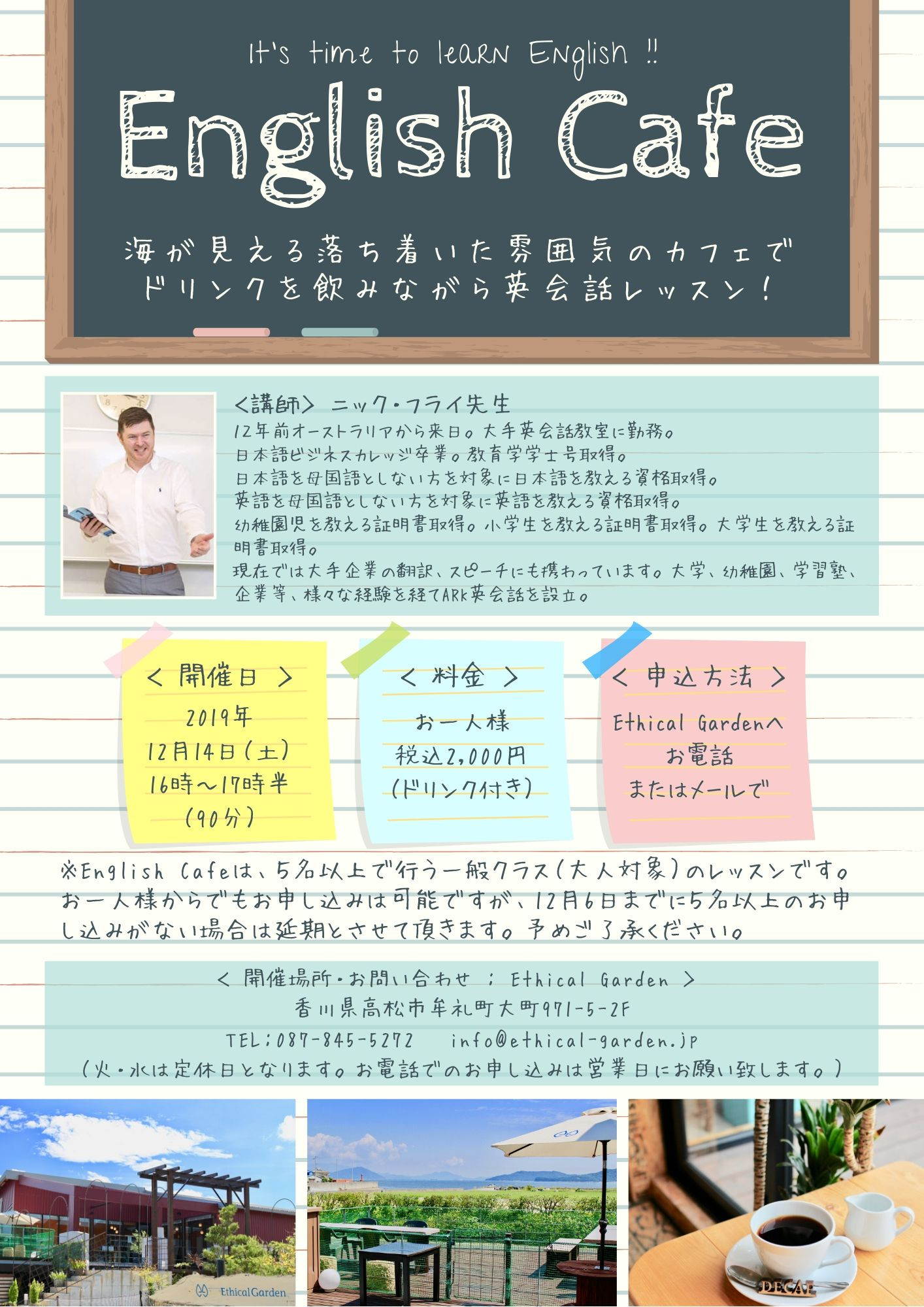イングリッシュスポット英会話学校 English Spot Language School