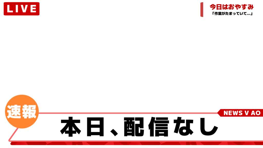 速報のテロップベースイラスト