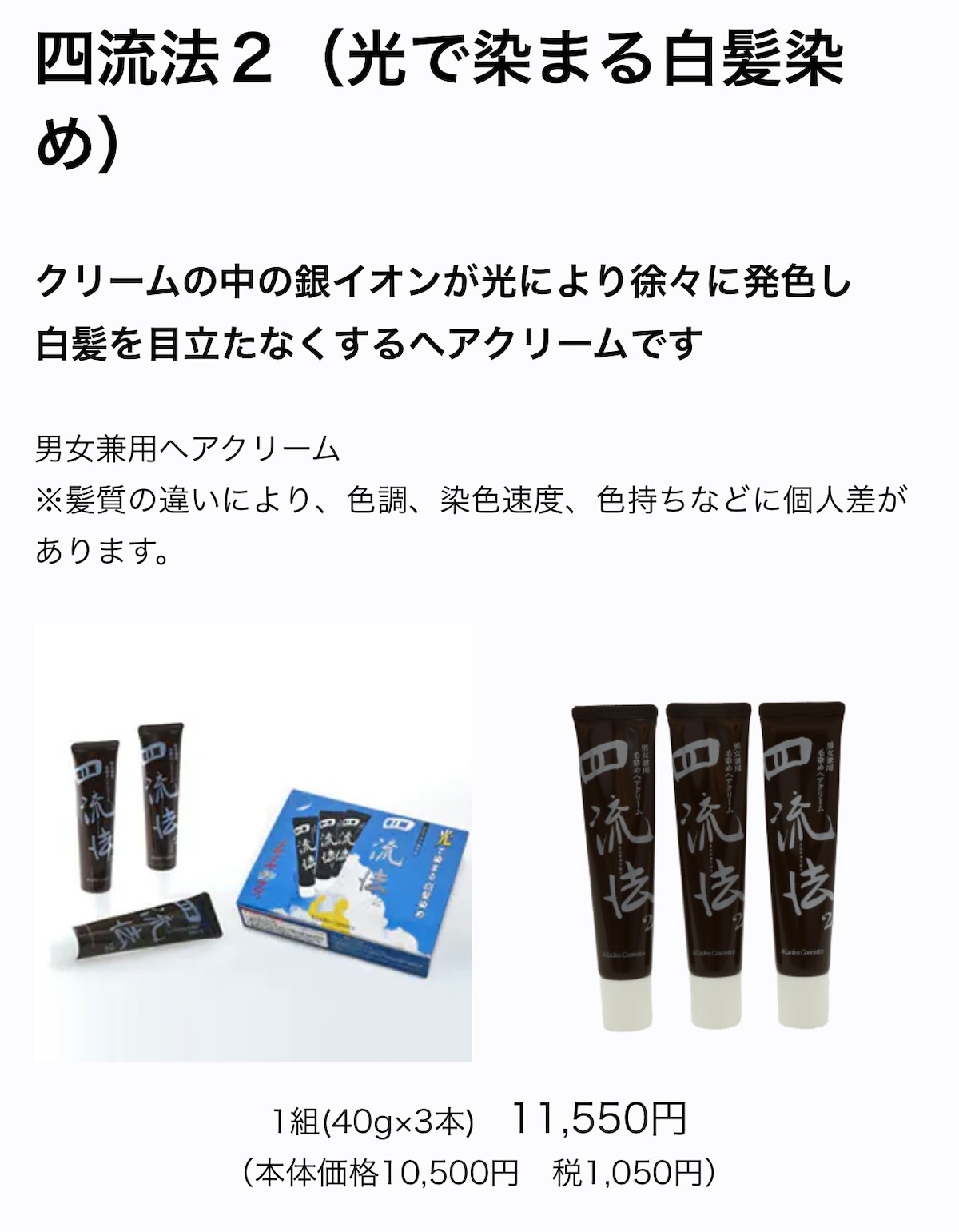 我々だ 四流組TikTok