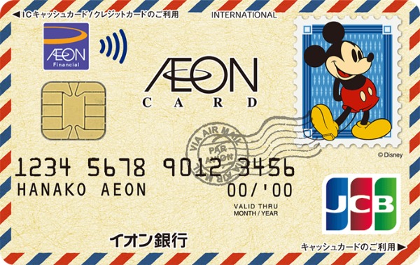 かわいいデザインのクレジットカード一覧！年会費無料のカードも紹介 PR- マネコミ！〜お金のギモンを解決する情報コミュニティ