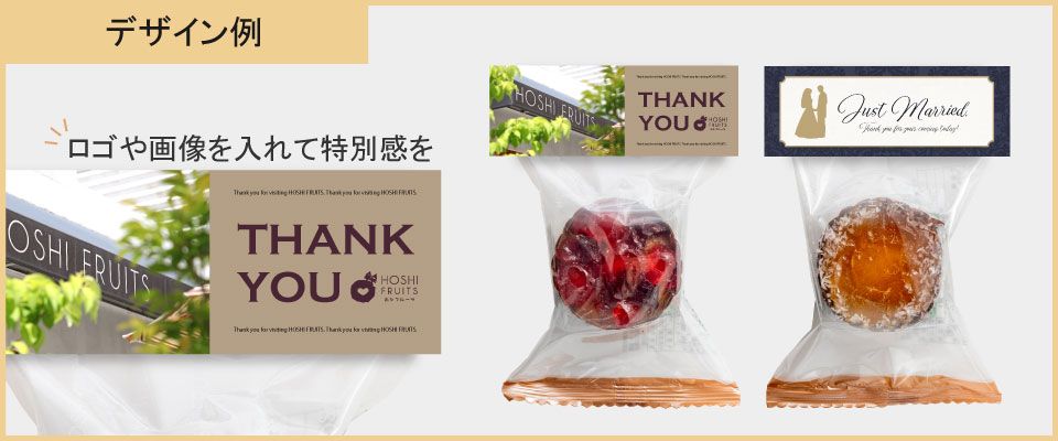 オリジナルロゴ入りクッキー 5枚入り 化粧箱 短納期 名入れ・メッセージ入りお菓子の世田谷 文の菓 ふみのか