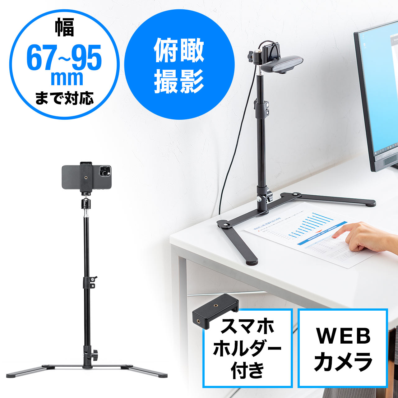 手元撮影カメラ 書画カメラ WEBカメラ付き A3対応・1800万画素・OCR対応・手元シャッターEZ4-CAM096激安通販のイーサプライ