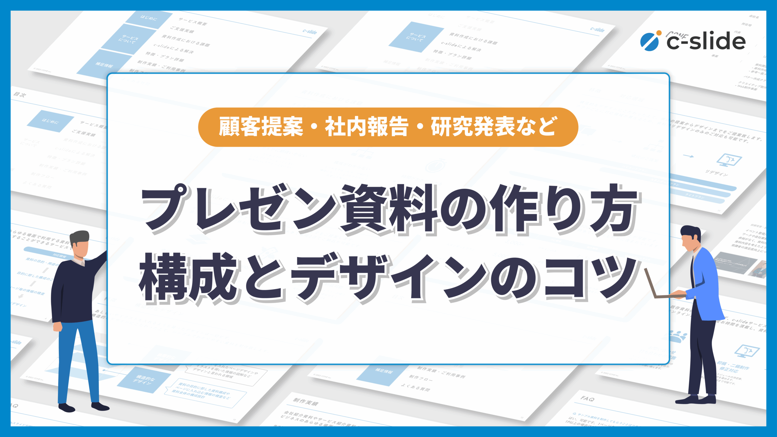 セミナー・研修用プレゼンパワーポイントサンプル 見本・例クイックボードデザイン