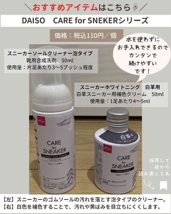 急な夕立もシュッとしておけば怖くない! ダイソー の「防水スプレー」で靴の防水対策を♪ 画像3 5- レタスクラブ