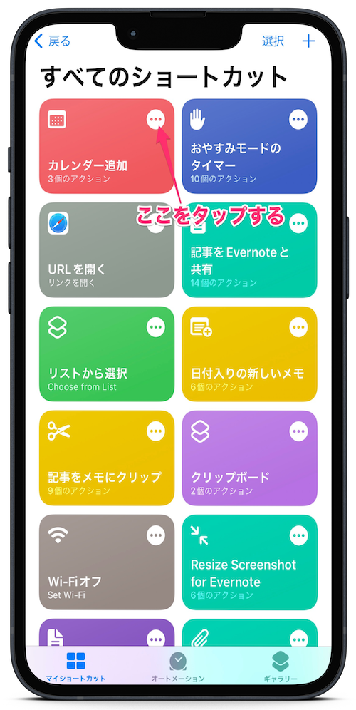 デスクトップにアプリやファイルなどのショートカットを作成する方法を知りたい 文書番号：a50249日本HP LIVEサポートナビ