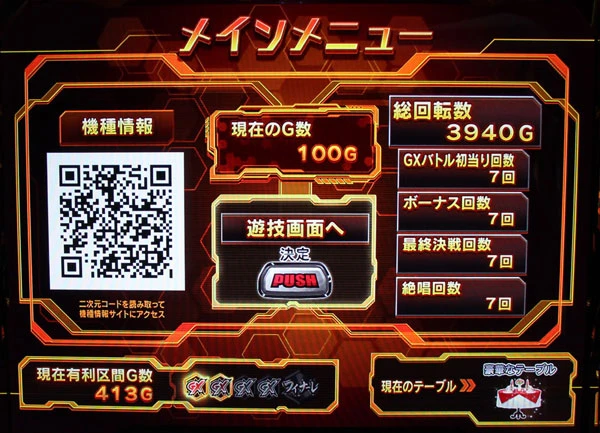 Lパチスロ戦姫絶唱シンフォギア 正義の歌 スマスロ パチスロ・設定判別・天井・ゾーン・解析・打ち方・ヤメ時