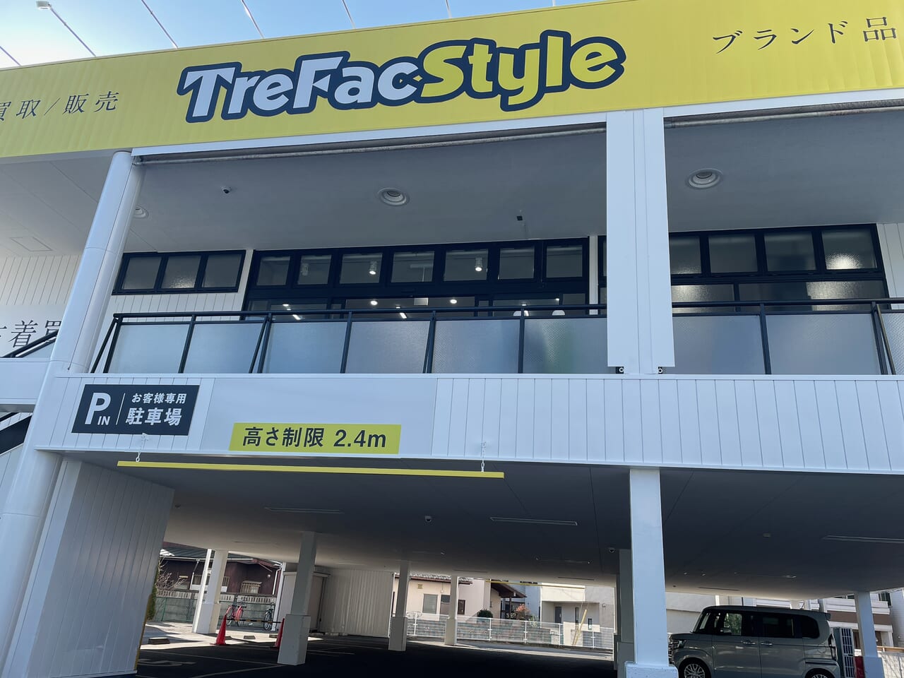 NEW OPEN！お得なクーポン配布中 2023.06.08発行 トレファクスタイル川口芝産業道路店洋服・古着の買取と販売の専門店 トレジャーファクトリー トレファク のファッションリユース