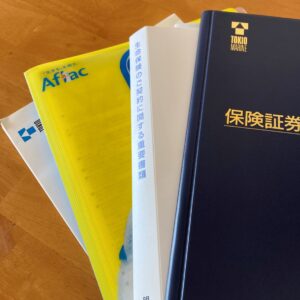 封筒に入ったまま？保険証券の整理方法忙しいママのためのイライラしないお片づけ！部屋と心を整えてごきげんな暮らしを作ります 飯田ゆり 三重県四日市市