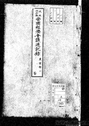 008 パワポ資料は目次で見やすく！ 目次の作り方や便利な機能を解説デザポコラム