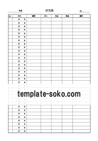 無料で使える収支計算書 簡易ビジネス書式テンプレート 経費削減実行委員会