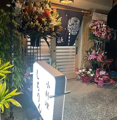 東向島『はりや』昭和6年創業。3世代で守った酎ハイの味。荒波乗り越え2度目の復活 – Syupoシュポ