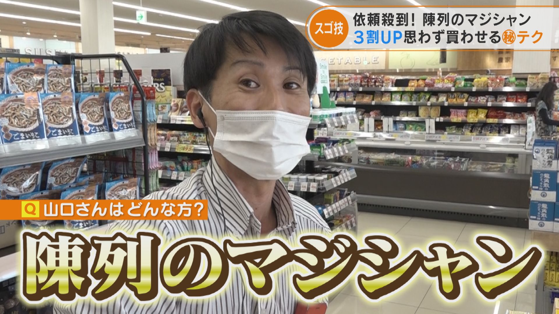 売れる陳列方法とは？商品陳列のコツ・テクニックを画像付きで紹介